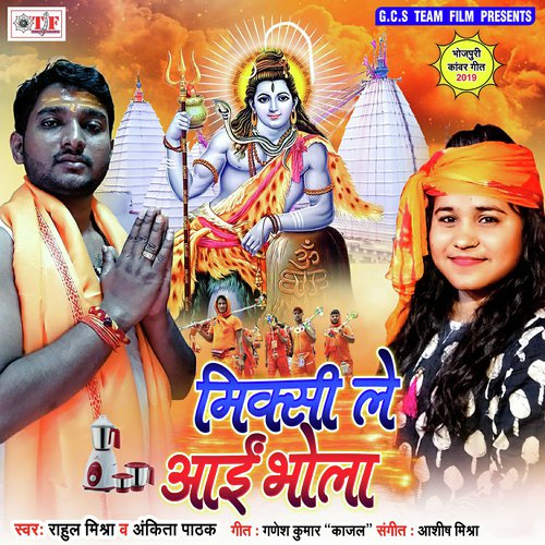 Barsave Pyar Piya Na - Rahul Mishra, Ankita Pathak