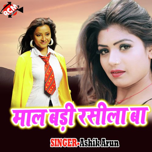 Ghare Aaja New - Ashik Arun
