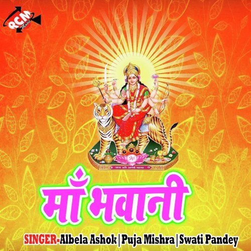 Hariyar Nimiya Ke - Albela Ashok, Puja Mishra, Swati Pandey