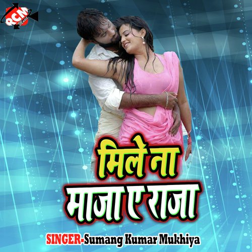 Jiyelen Jawani Ke Ahar Par - Sumang Kumar Mukhiya