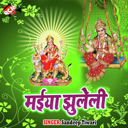 Aa Gaile Dushhara Siaya - Sandeep Tiwari
