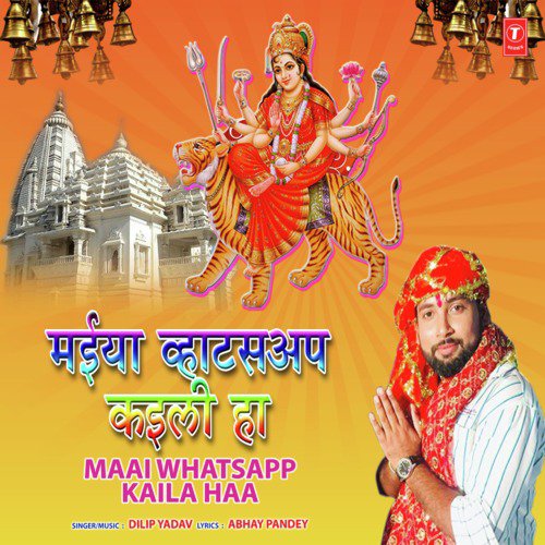 Maai Whatsapp Kaila Haa - Dilip Yadav