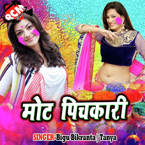 Tora Choli Me Rang Lagwaib - Bigu Bikranta, Tanya