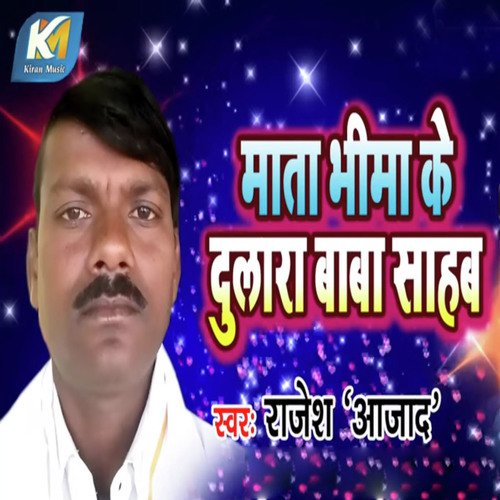 Mata Bhima Ke Dulara Baba Sahab - Rajesh Azad