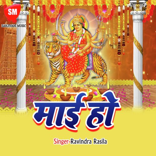Puje Ke Charan A Maai - Ravindra Rasila