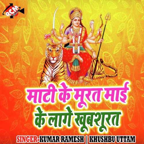 Mai Ke Mati Ke Murat - Kumar Ramesh, Khushbu Uttam