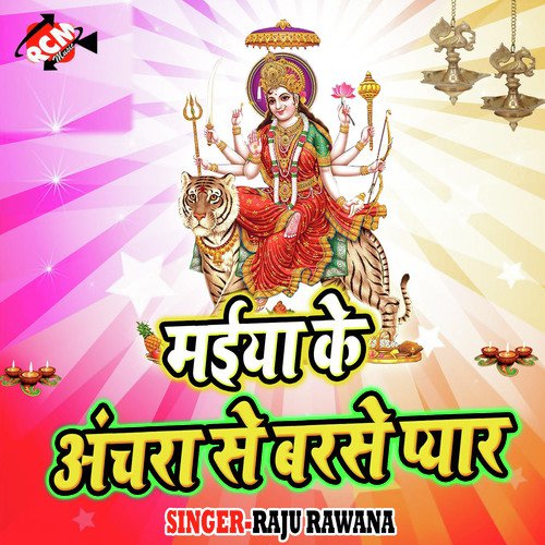 Aaile Na Sajawa - Raju Rawana
