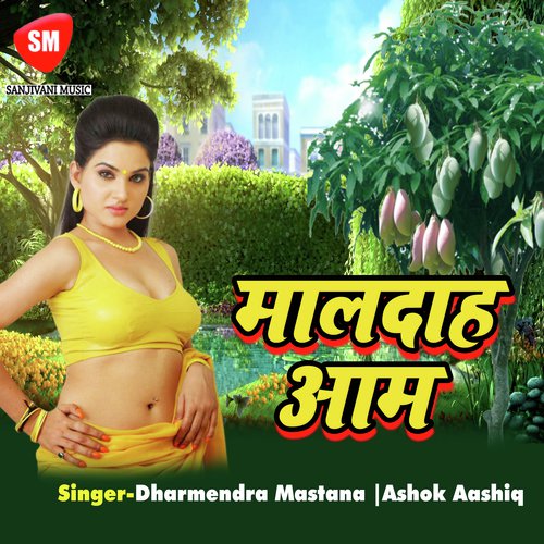 Tora Chhotaki Ke Tikora Maldah - Dharmendra Mastana, Ashok Aashiq