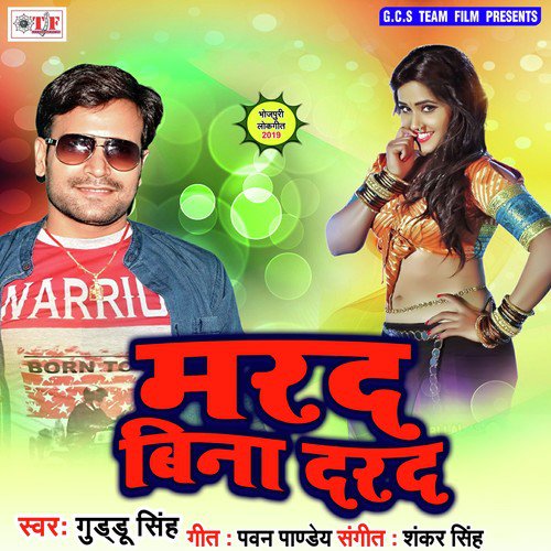 Marad Bina Darad Kare - Guddu Singh