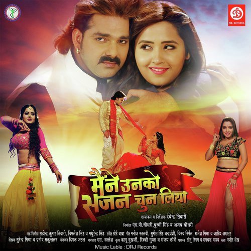 Mehari Ke Sukh Nahi Debu - Chote Baba