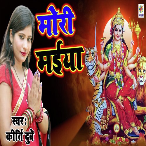 Mori Maiya - Kirti Dubey