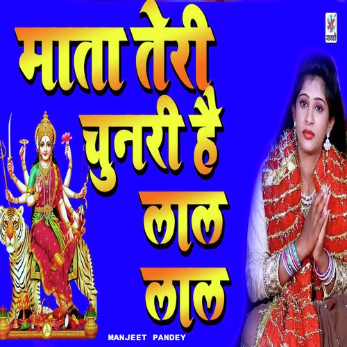 Mata Teri Chunari Hai Lal Lal - Manjeet Pandey