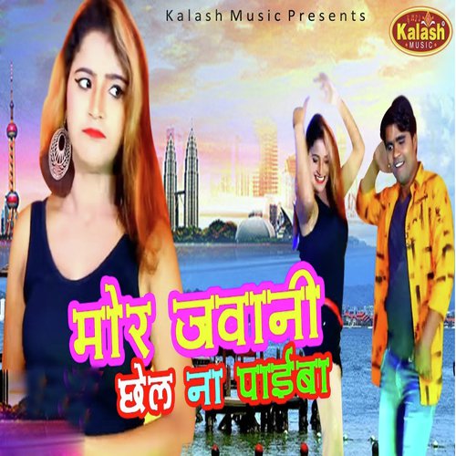 Mor Jawani Jhel Na Paiba - Santosh Jaharila