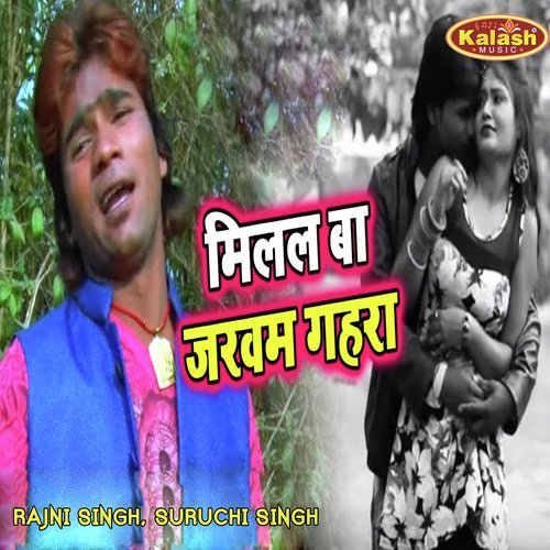 Milal Ba Jakham Gahra - Rajni Singh, Suruchi Singh