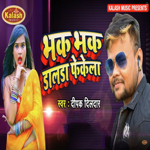 Bhak Bhak Dalda Fekela - Deepak Dildar, Antra Singh Priyanka