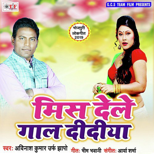 Lahe Lahe Dalih Balmuaa - Avinash Kumar