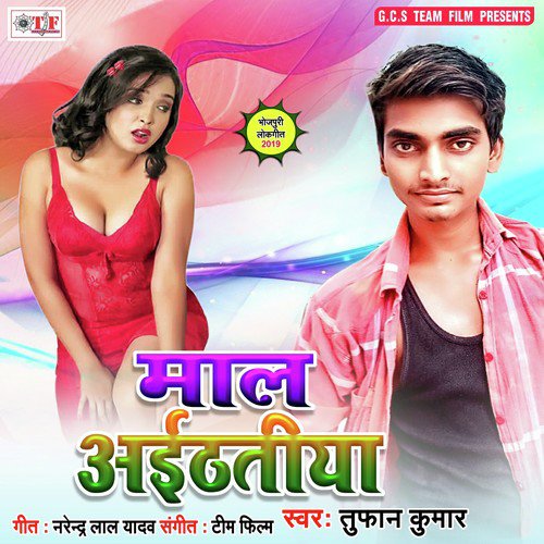 Bahute Aithat Biya - Tufan Kumar