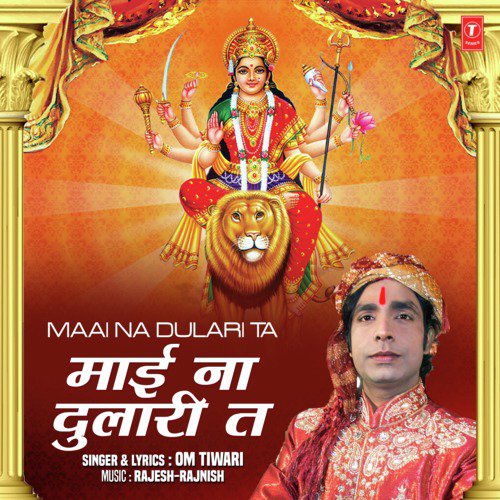 Maai Na Dulari Ta - Om Tiwari