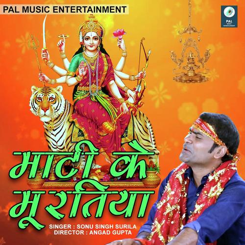 Ja Ae Baghau - Sonu Singh Surila, Mahima Kohar, Mahima Kohar