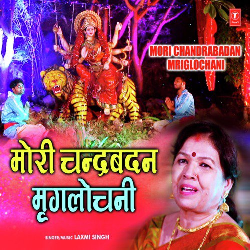 Mori Chandrabadan Mriglochani - Laxmi Singh