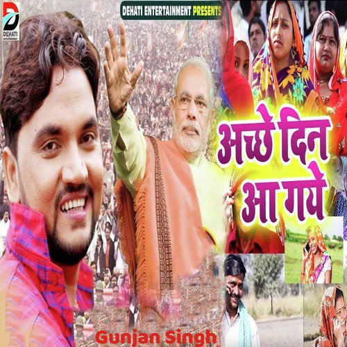 Ache Din Aa Gaye - Gunjan Singh