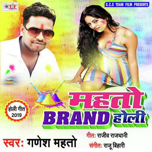 Kailas Mahato Ji Ke Beta - Ganesh Mahto