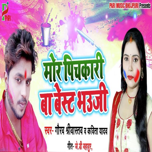 Mor Pichkari Ba Best Bhauji - Gaurav Srivastava, Kavita Yadav