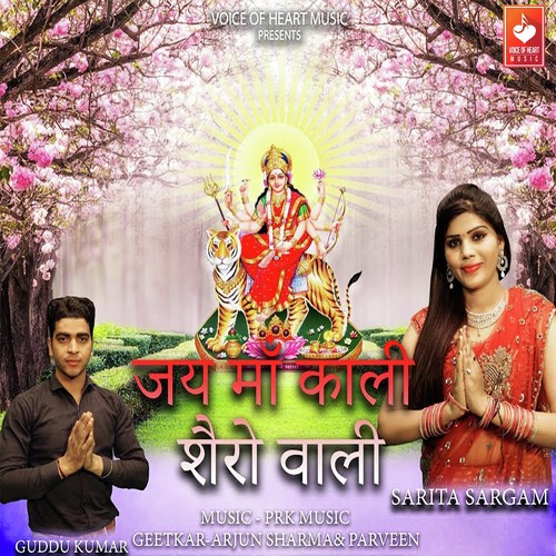 Jai Maa Kali Shero Wali - Vaibhav Vashishtha
