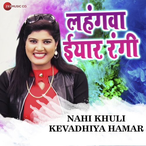 Nahi Khuli Kevadhiya Hamar - Nisha Upadhyay