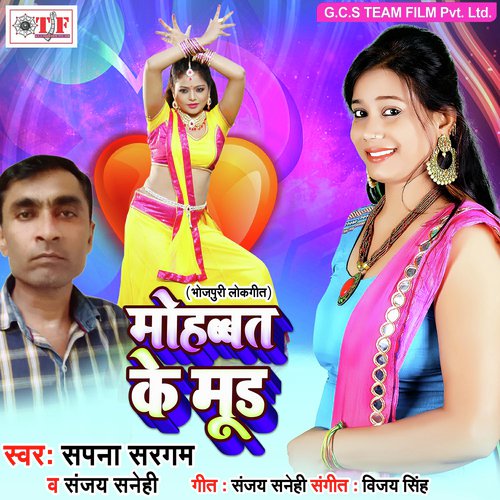 Rakhale Bade Sautin - Sapna Sargam, Sanjay Snehi