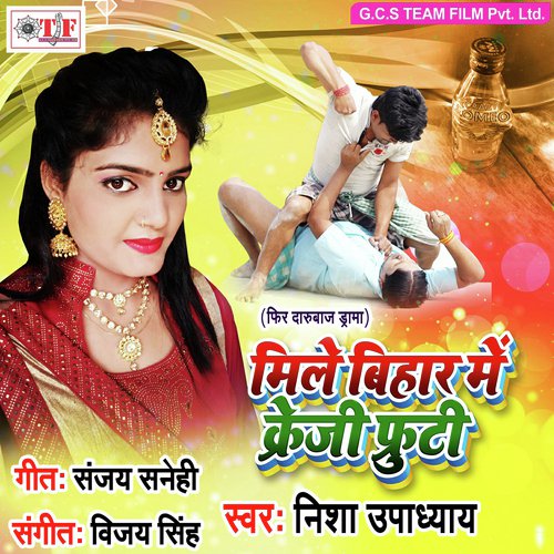Karela Darama Pi Ke Fruti - Nisha Upadhyay