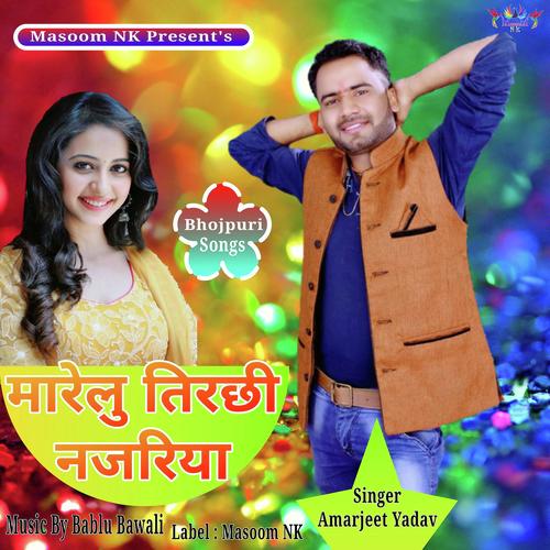 Deda Na Chumma - Amarjeet Yadav