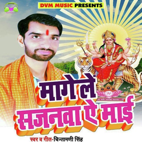 Mange Le Sajanwa E Mai - Chintamani Singh
