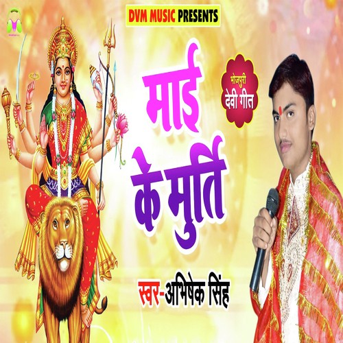 Mai Ke Murti - Abhishek Singh