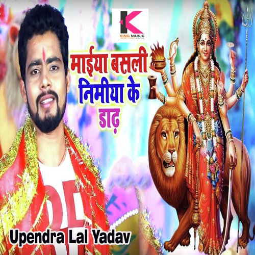 Maiya Basili Nimiya Ke Daad - Upendra Lal Yadav