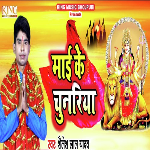 Mai Ke Chunariya - Shailesh Lal Yadav