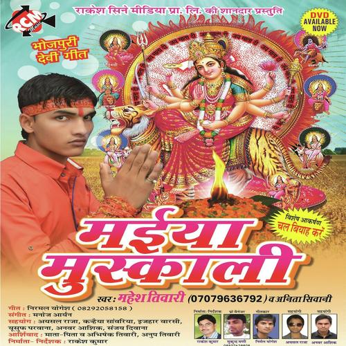 Ja Re Chanda - Mahesh Tiwari