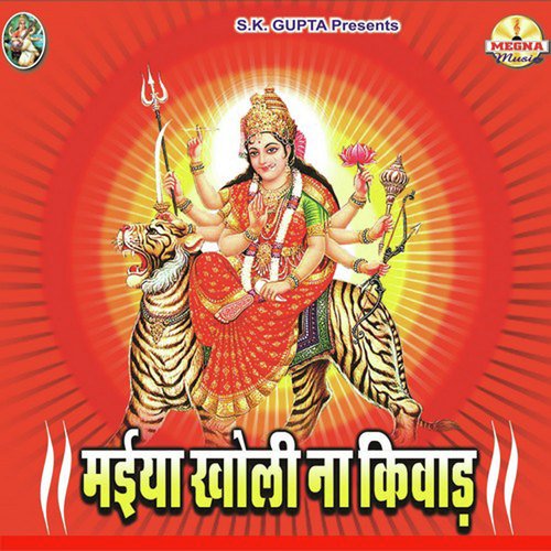 Aiyli Duariya Hum - Mayank, Munmun