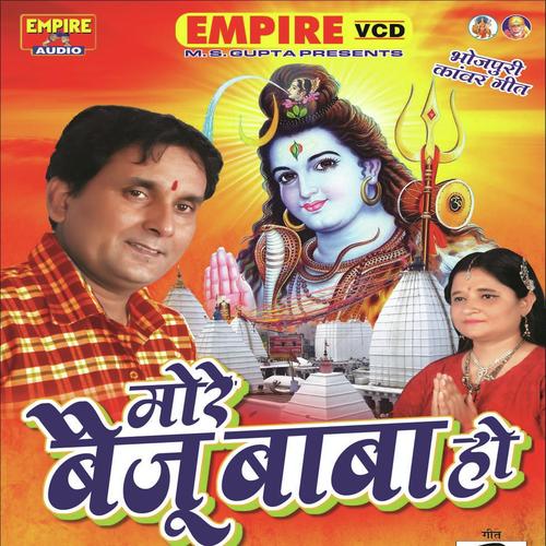 Dulha Ban Ke Shiv Ji Chalale - Deepmala, Ram Raghaw, Ram Raghaw