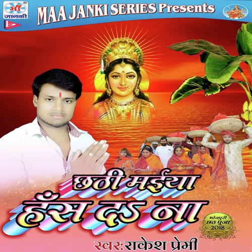 Ghate Lawnda Nachwaeb Ho - Manjeet Pandey
