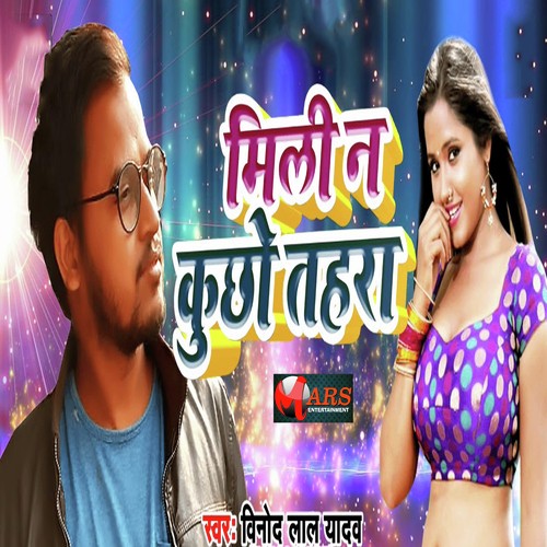 Mili Na Kucho Tahara - Vinod Lal Yadav