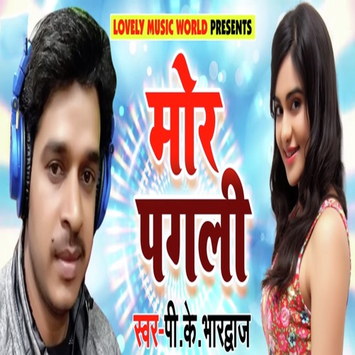 Mor Pagli - P K Bhardwaj