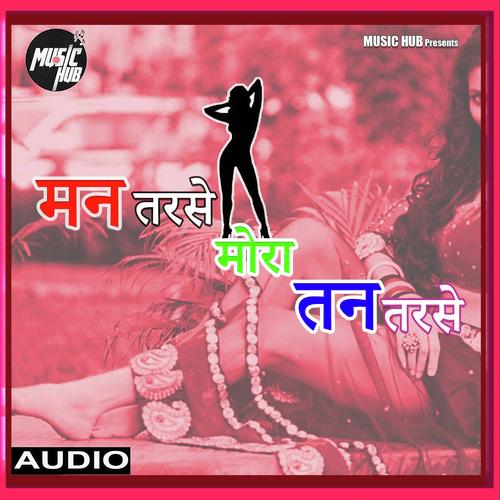 Maan Tarse Mora Tan Tarse - Ananya Das