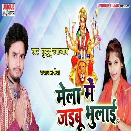 Mela Me Jaibu Bhulaai - Suddu Upadhyay, Kajal Shreya
