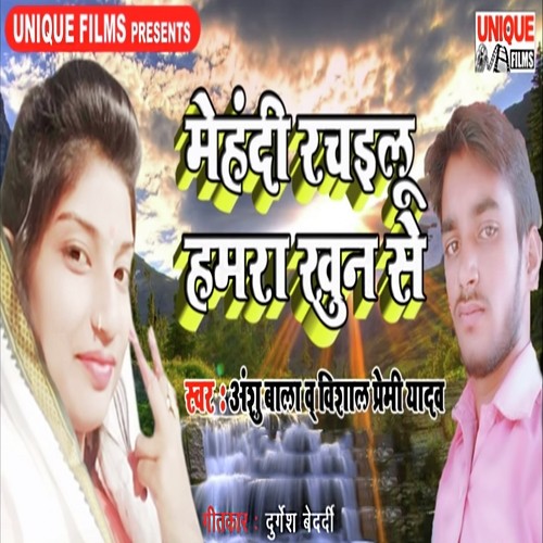 Mehandi Rachyilu Hamra Khoon Se - Anshu Bala, Vishal Premi Yadav