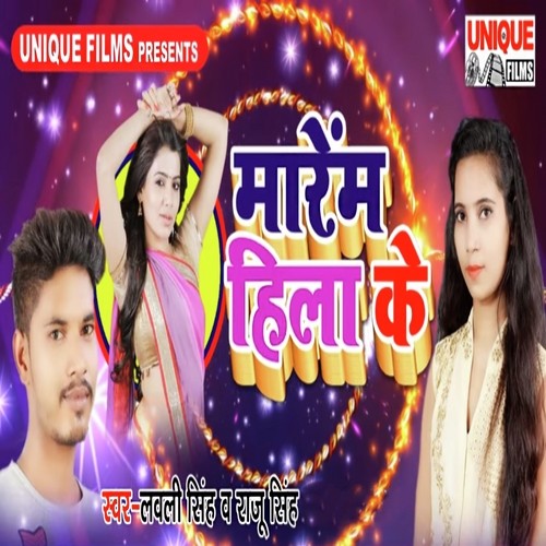 Marem Hila Ke - Lovely Singh, Raju Singh