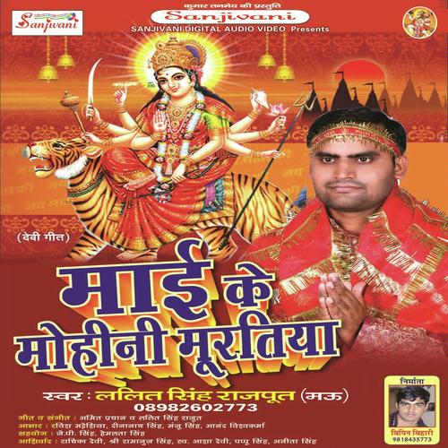 Solha Singaar Mai - Lalit Singh Rajput