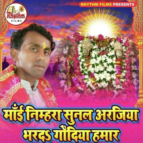Mai Nimhara Sunli Arajiya - Babulal Saini