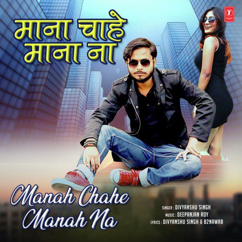 Manah Chahe Manah Na - Divyanshu Singh, Deepanjan Roy