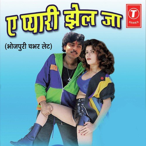 Saiya Maare Saat Itam - Divyanshu Singh, Deepanjan Roy
